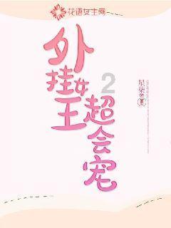 女管家逃脱记
